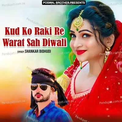 Kud Ko Raki Re Warat Sah Diwali - Shankar Bidhudi