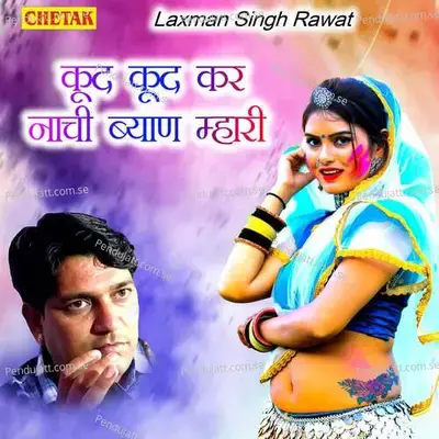 Kud Kud Kar Nachi Byan Mhari - Laxman Singh Rawat album cover 
