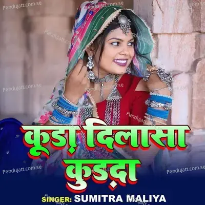 Kuda Dilasa Kudada - Sumitra Maliya album cover 