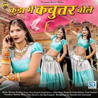 Kuda Me Kabutar Bole - Hansha Rangili album cover 