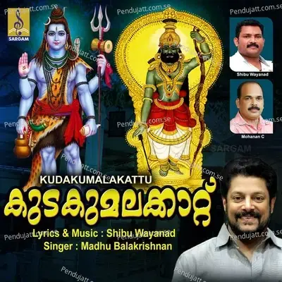 Thrikkannin - Madhu Balakrishnan album cover 