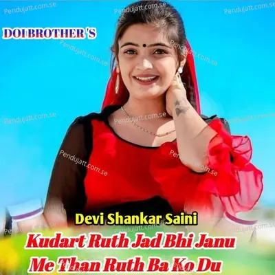 Kudart Ruth Jad Bhi Janu Me Than Ruth Ba Ko Du - Devi Shankar Saini album cover 