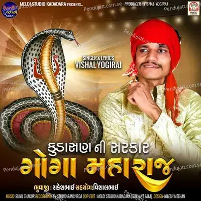 Kudasan Ni Sarkar Goga Maharaj - Vishal Yogiraj album cover 