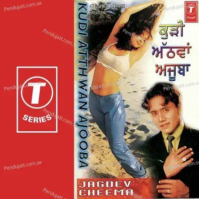 Maa Di Qurbani - Lal-Kamal album cover 