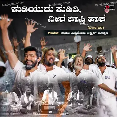 Kudiyudu Kuditi Nira Jasti Haka - Laxamn Mastar album cover 