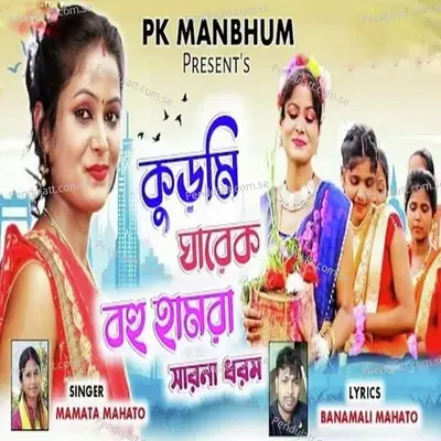 Kudmi Gharek Bahu Hamra Sarna Daram - PK MANBHUM album cover 