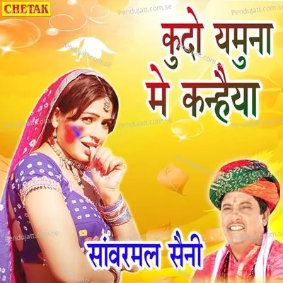 Kudo Yamuna Me Kanhaiya - Sanvarmal Saini album cover 