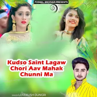 Kudso Saint Lagaw Chori Aav Mahak Chunni Ma - Lovekush Dungri cover album