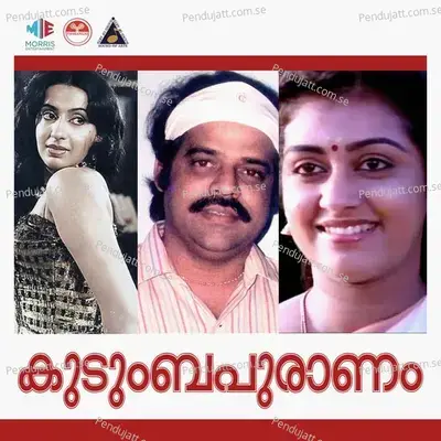 Thapo Thapo Kannadi - K.J. Yesudas album cover 