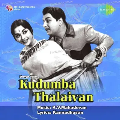 Kudumba Thalaivan - K. V. Mahadevan cover album