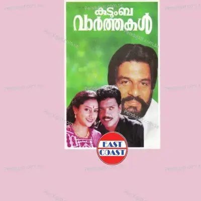 Kudumba Varthakal - Berny-Ignatius cover album