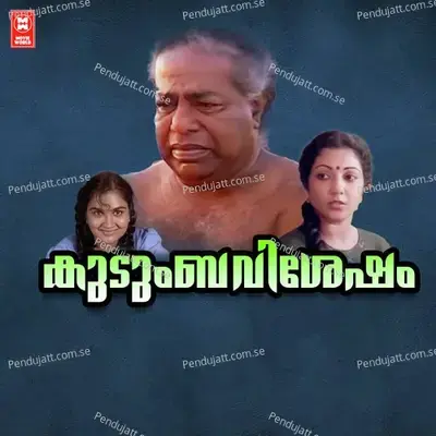 Kuliru Kumbil - MG Sreekumar album cover 