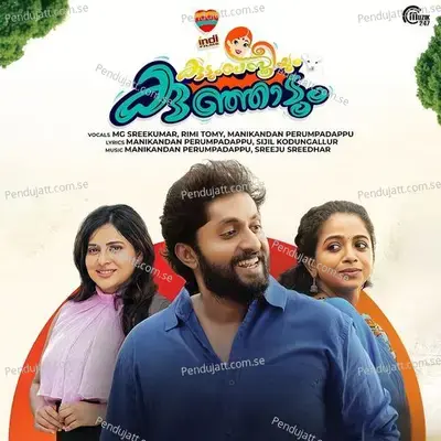 Ente Punyala - Manikandan Perumpadappu album cover 