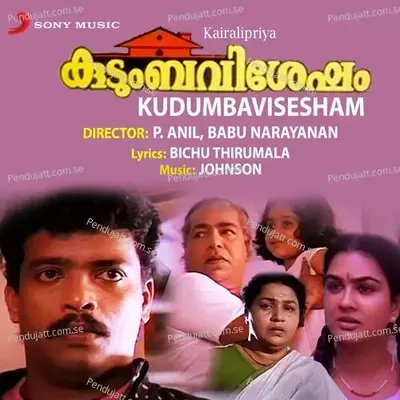 - Kaviyoor Ponnamma 