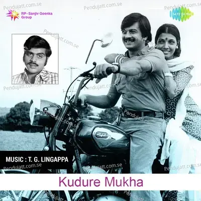 Nee Bandhe - K.J. Yesudas album cover 