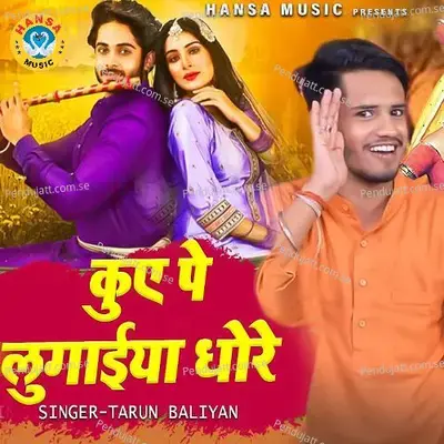 Kue Pe Lugaiya Dhore - Tarun Baliyan album cover 