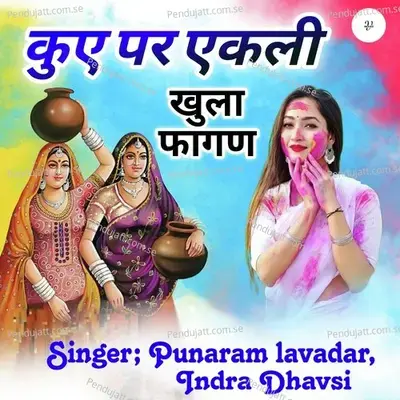 Kue Per Ekali Khula Fagan - Punaram Lavadar