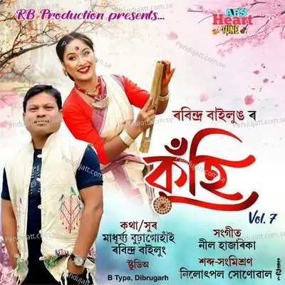 Kuhi - Rabindra Bailung album cover 