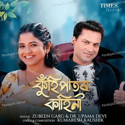 Kuhipator Kahini - Zubeen Garg album cover 