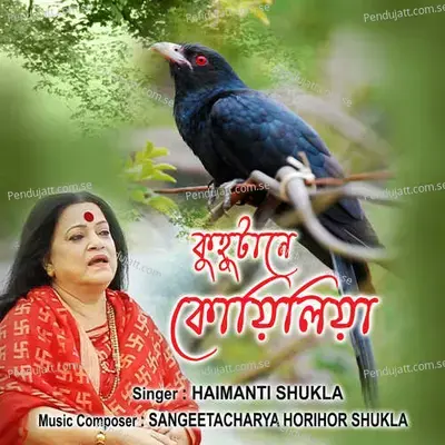 Kuhu Tane Koyeliya - Sangeetacharya Horihor Shukla cover album