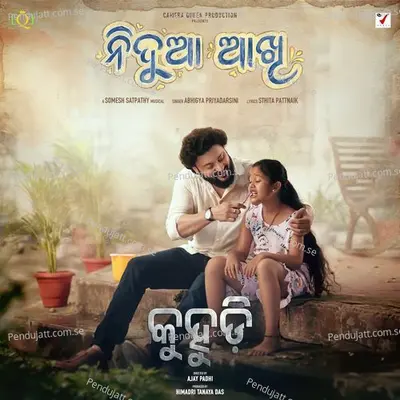 Nidua Aakhi - Kuhudi - Abhigya Priyadarsini album cover 