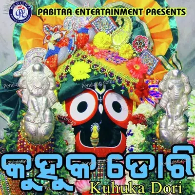 Kuhuka Dori - Various Artists cover album