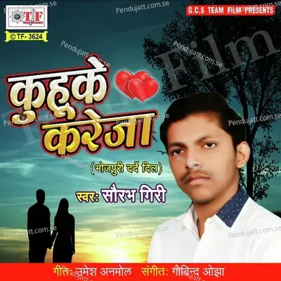 Bas Gailu Tu Pardes A Jan - Saurabh Giri album cover 