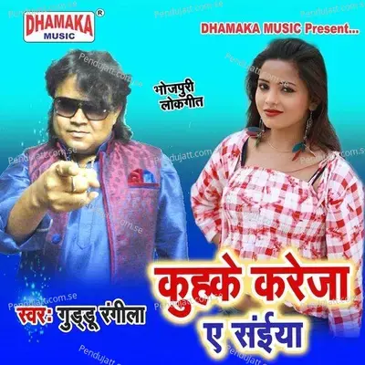 Kuhuke Kareja Ye Saiya - Guddu Rangila album cover 
