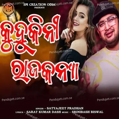 Kuhukini Rajakanya - Satyajeet Pradhan album cover 