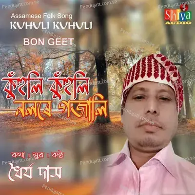 Kuhuli Kuhuli Bongeet - Dhayya Das album cover 