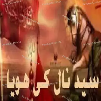 Kujh Ghorya Bol Zubani - Farah Anwar album cover 