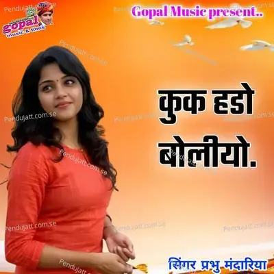 Kuk Hadhu Boliyo - Dinesh Barwal