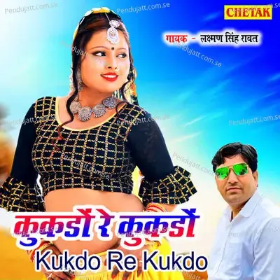 Kukdo Re Kukdo - Chetak Studio