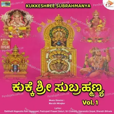 Aarathiya Belagiri Sri Lakshmidevige - Rattihalli Nagendra Rao Jayagopal album cover 