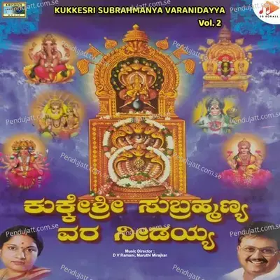 Dharma Ksetradali Neleyagiruva - Sri Chandru album cover 