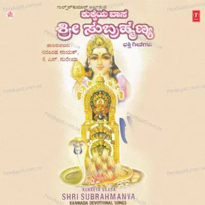 Subrahmanya Tavadhyana - Narasimha Nayak album cover 