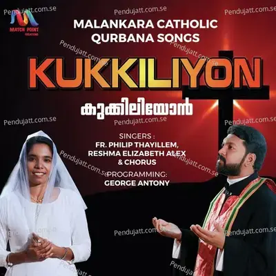 Kukkiliyon - Reshma Elizabeth Alex album cover 