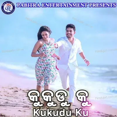 Sara Rati Tama Katha - Pankaj Jal album cover 