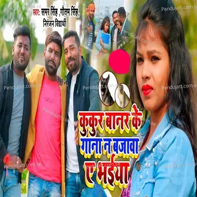 Kukur Banar Ke Gana Na Bajawa Ye Bhaiya - Samar Singh album cover 