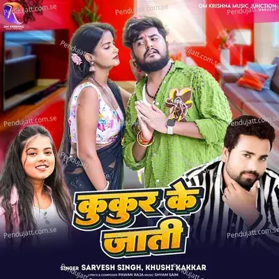 Kukur Ke Jati - Khushi Kakkar album cover 