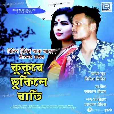 Kukure Bhukile Rati - Ridip Nibir album cover 