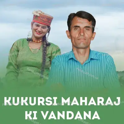 Kukursi Maharaj Ki Vandana - Balaram Joshi album cover 