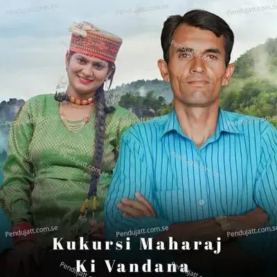 Kukursi Maharaj Ki Vandana - Thakur Saab album cover 