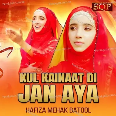 Kul Kainaat Di Jan Aya - Hafiza Mehak Batool album cover 