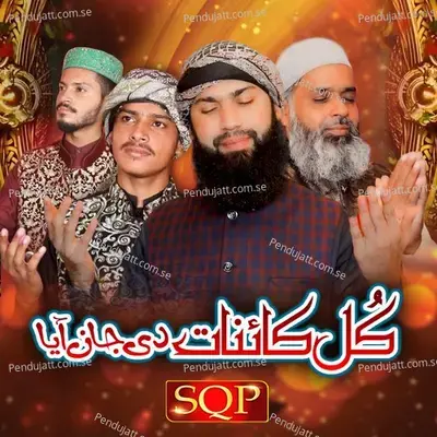 Kul Kainat Di Jaan Aya - Shakeel Qadri Peeranwala album cover 
