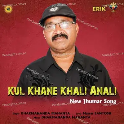 Kul Khane Khali Anali - Dharmananda Mahanta album cover 