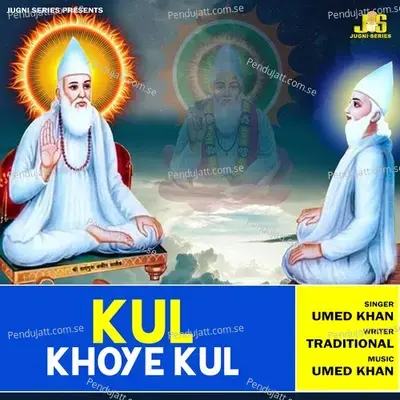 Kul Khoye Kul - Umed Khan