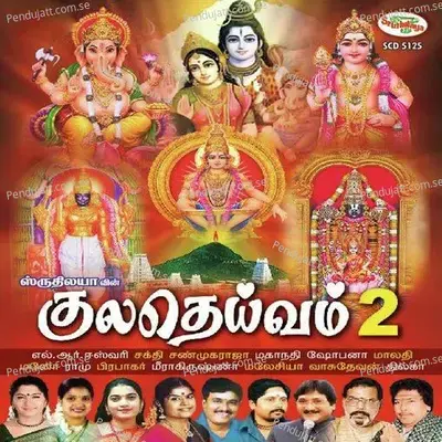 Kula Deivam Vol 2 - Mano cover album