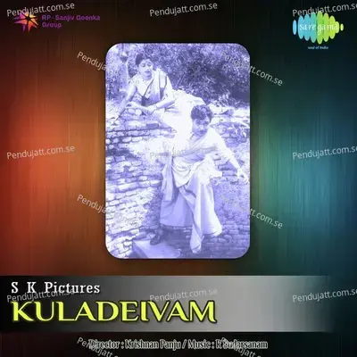 Adiyargal Ullathil - T. M. Soundararajan album cover 