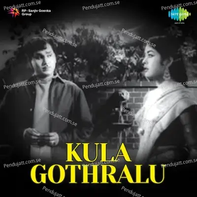 Chilipi Kanula - Ghantasala album cover 